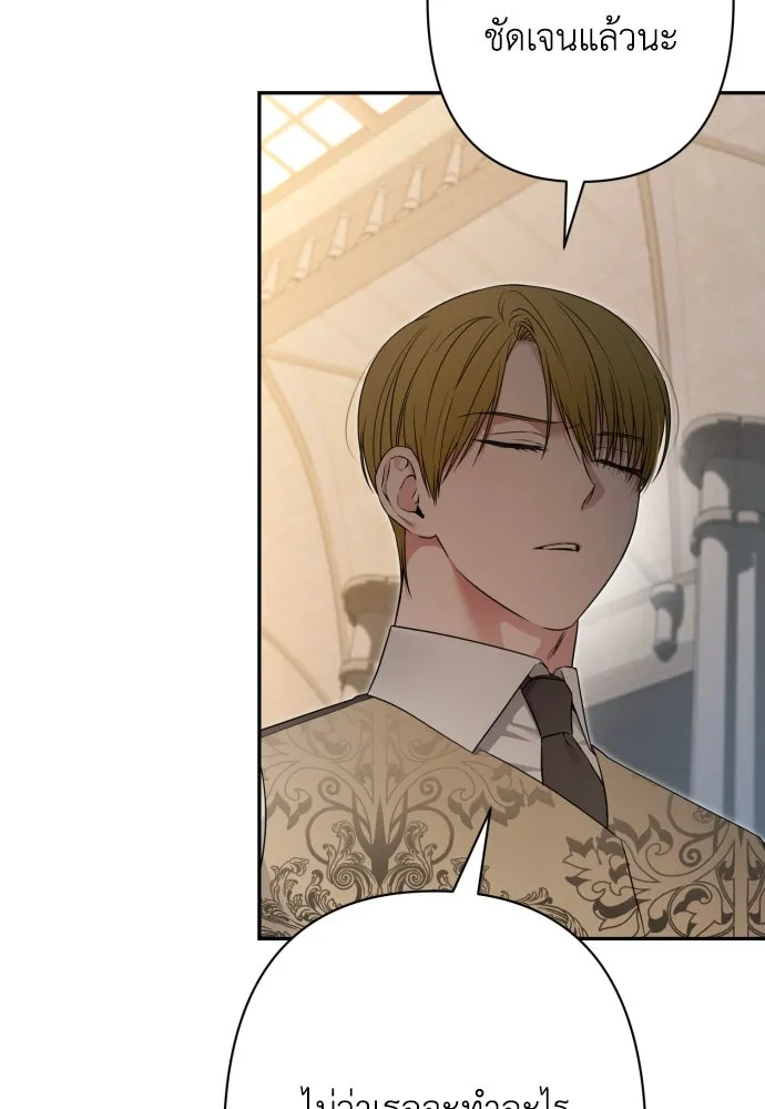 เลดี้มินต์ ตอนที่ 81 รูปที่ 31