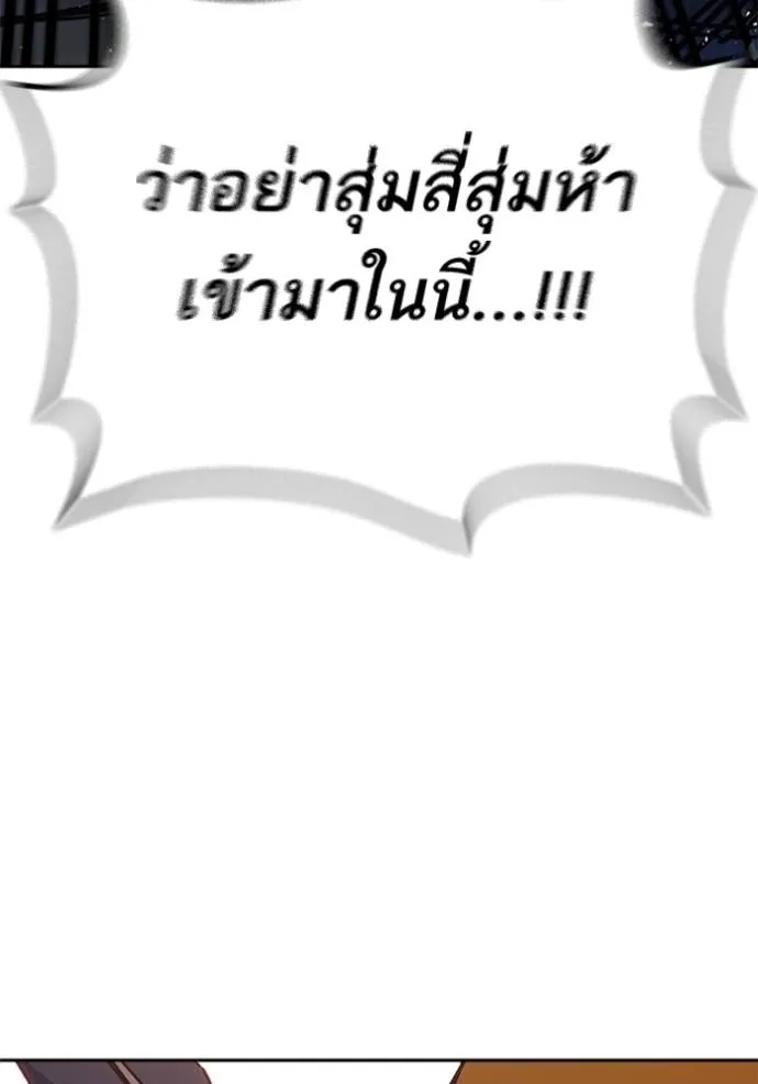 Study Group ตอนที่ 251 รูปที่ 115