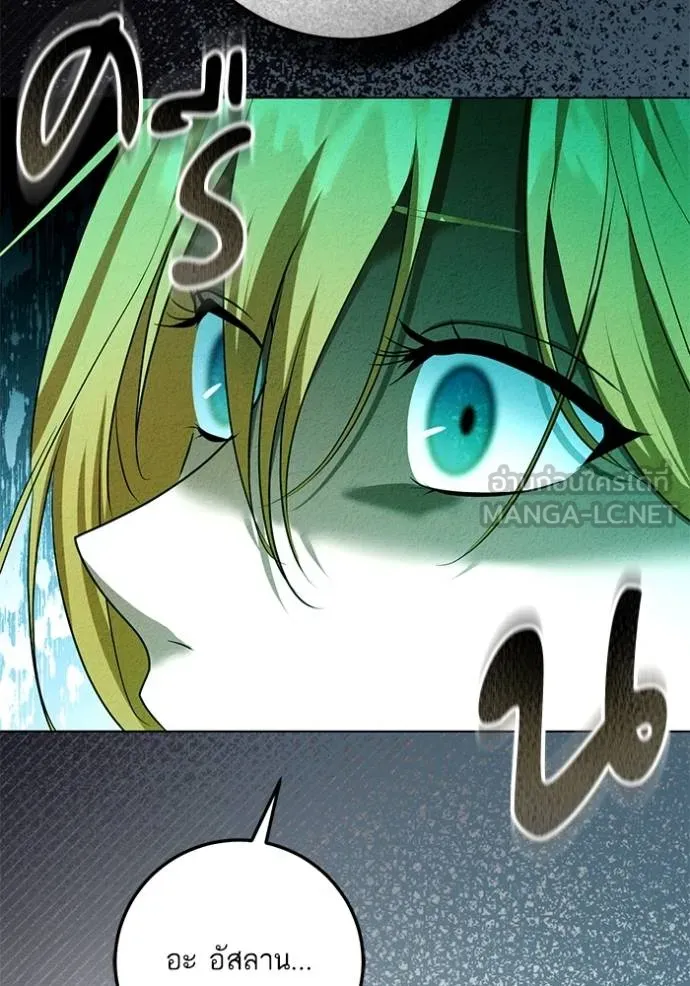 ทางหลุดพ้นของ ตอนที่ 76 รูปที่ 42