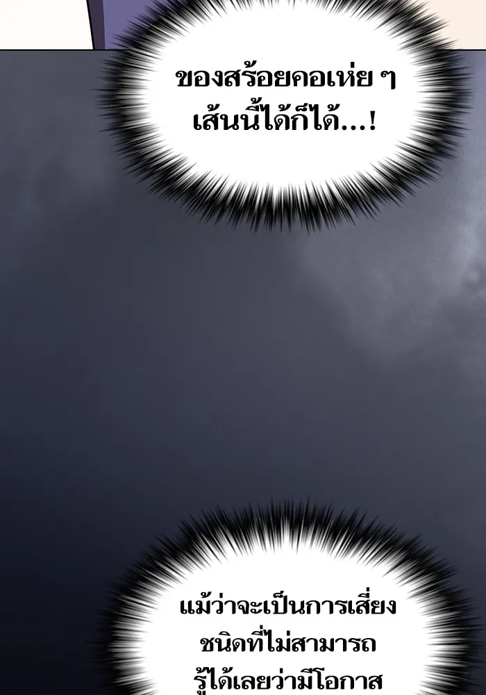 ผู้เล่นขั้นเทพแห่งหอคอยฝึกสอน ตอนที่ 209 รูปที่ 76