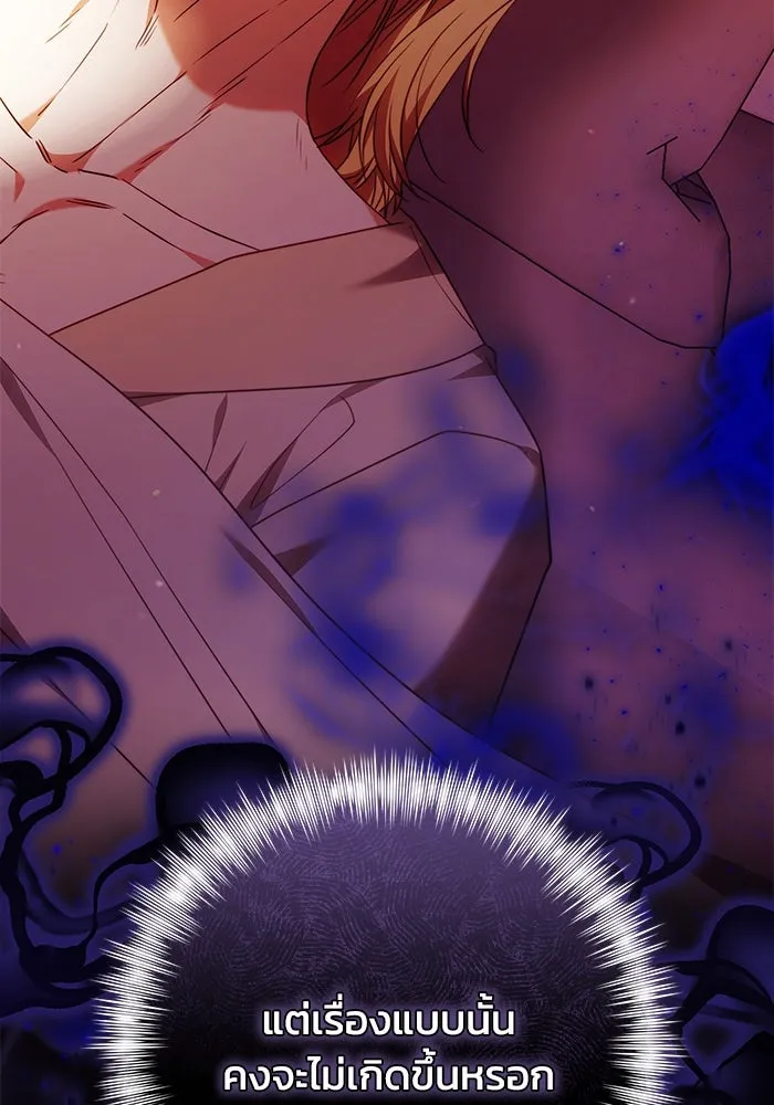 ย้อนเวลาพลิกชะตาทายาท ตอนที่ 54 รูปที่ 124