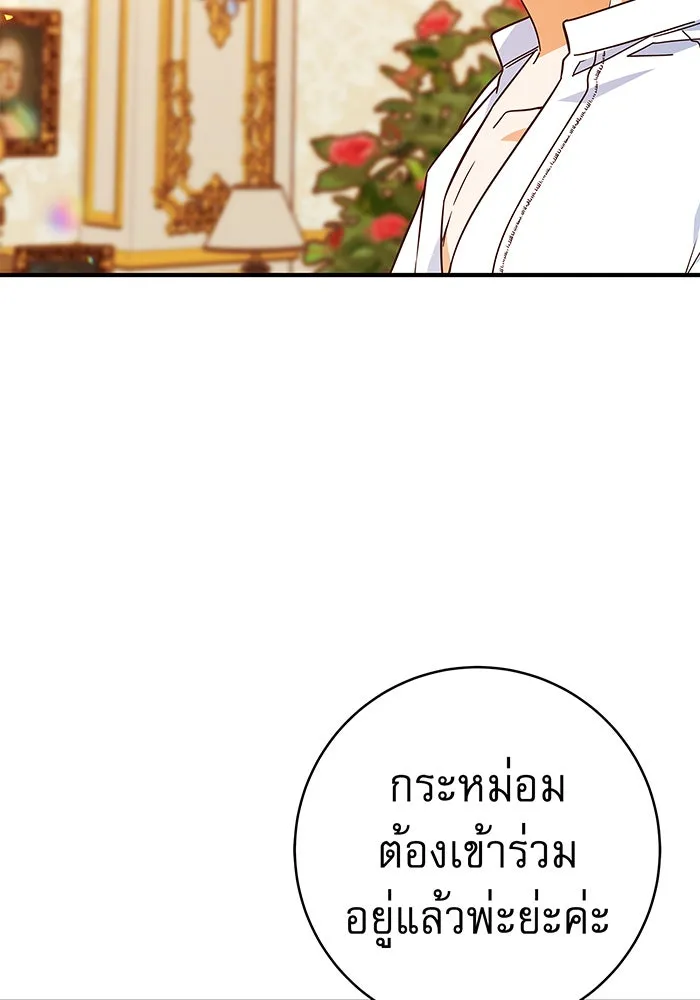 นางร้ายที่ไหนจะมีคุณธรรม ตอนที่ 40 รูปที่ 70