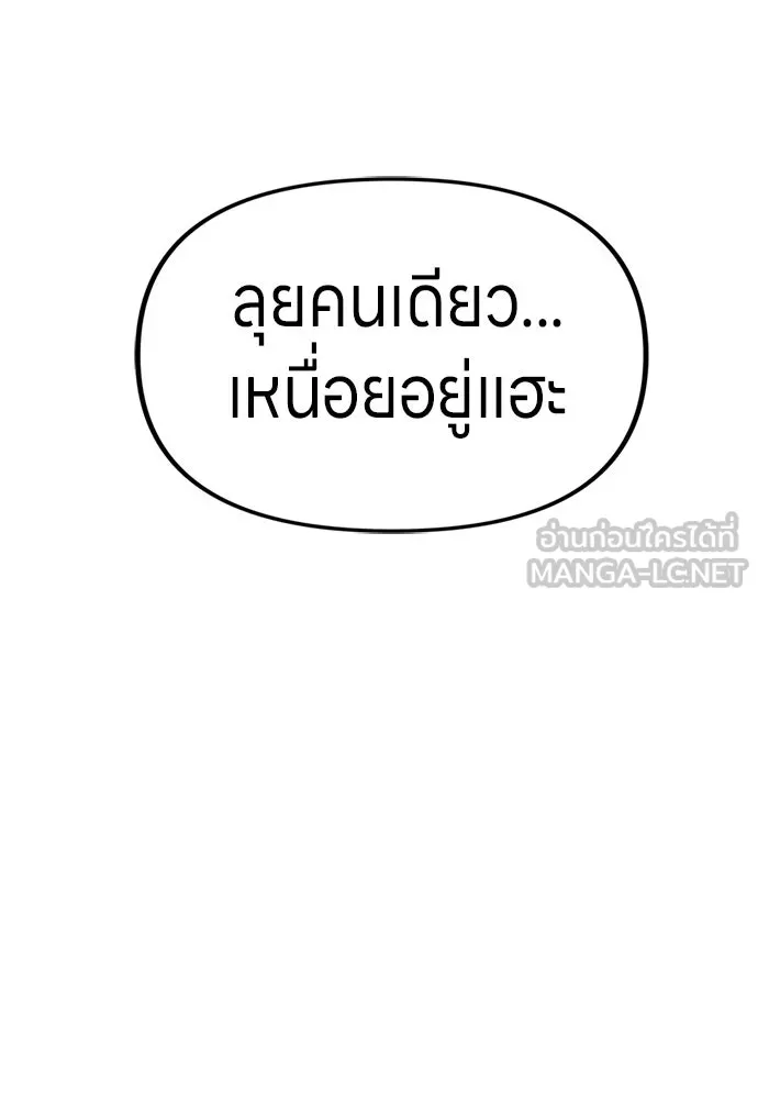 Zombie X Slasher ตอนที่ 60 รูปที่ 39