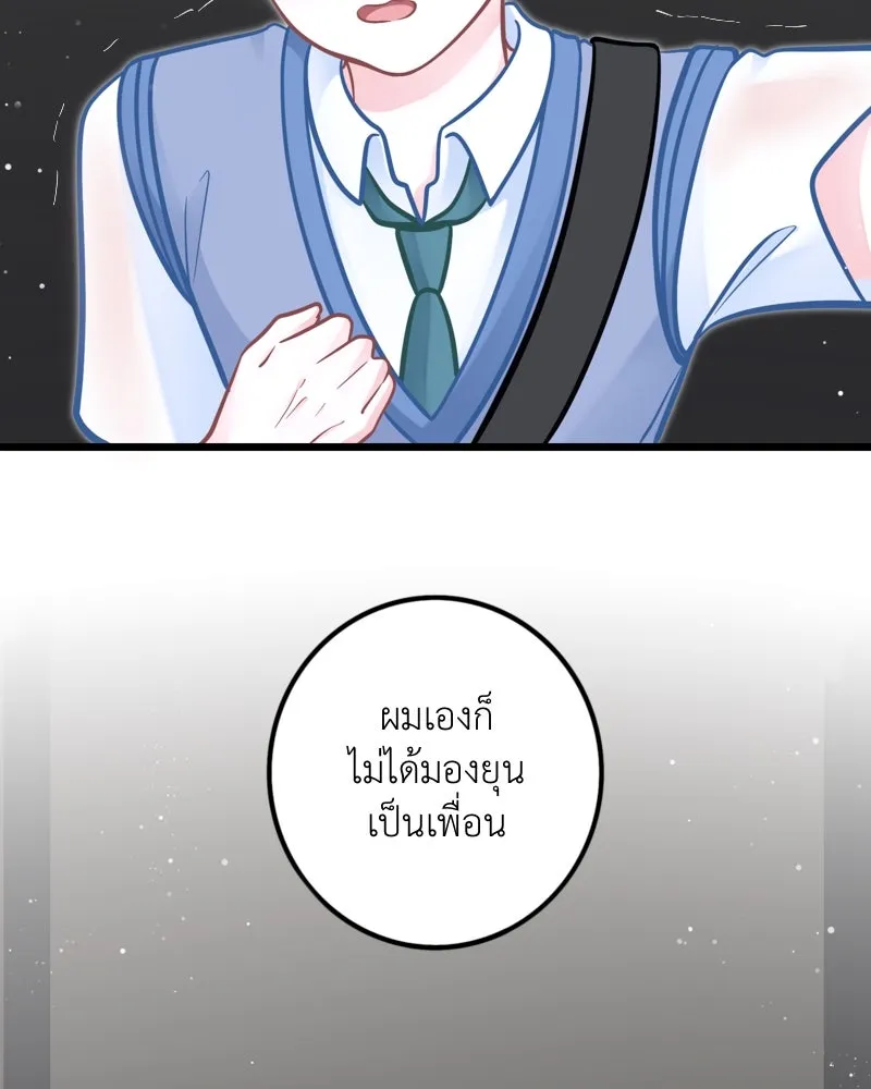 ฤดูฝนของฉันกับนาย ตอนที่ 21 การพบกันครั้งแรก รูปที่ 118