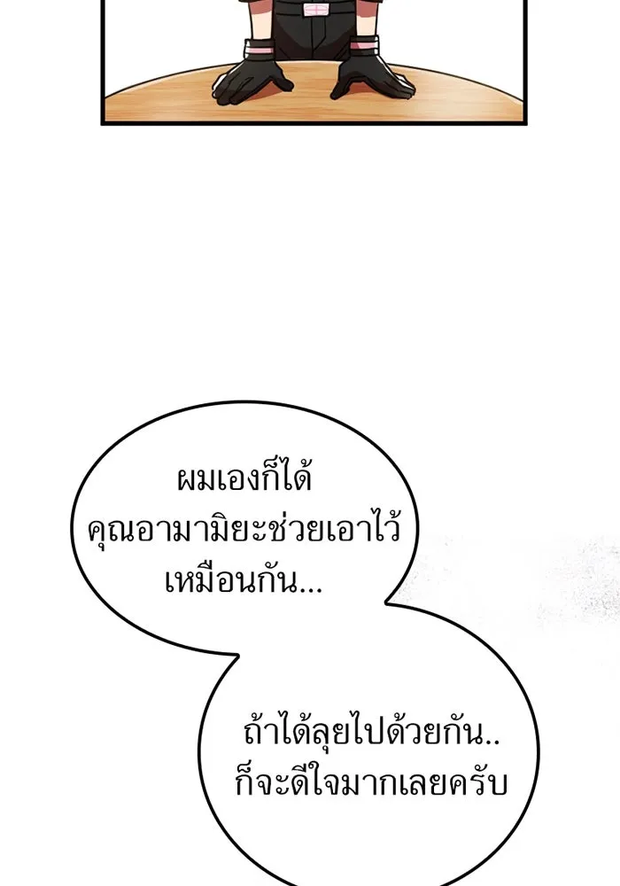 เพลเยอร์เลือดเทวะ ตอนที่ 9 พวกพ้อง รูปที่ 79