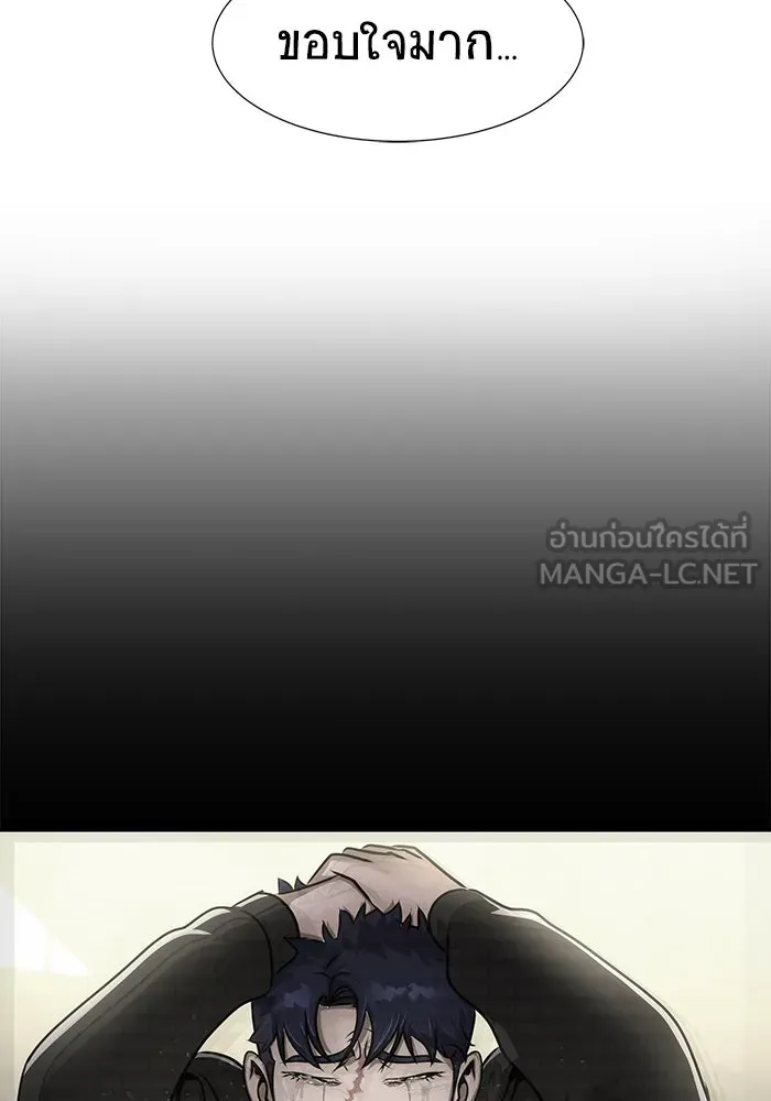 เพลเยอร์นักกินเหล็ก ตอนที่ 15 รูปที่ 24