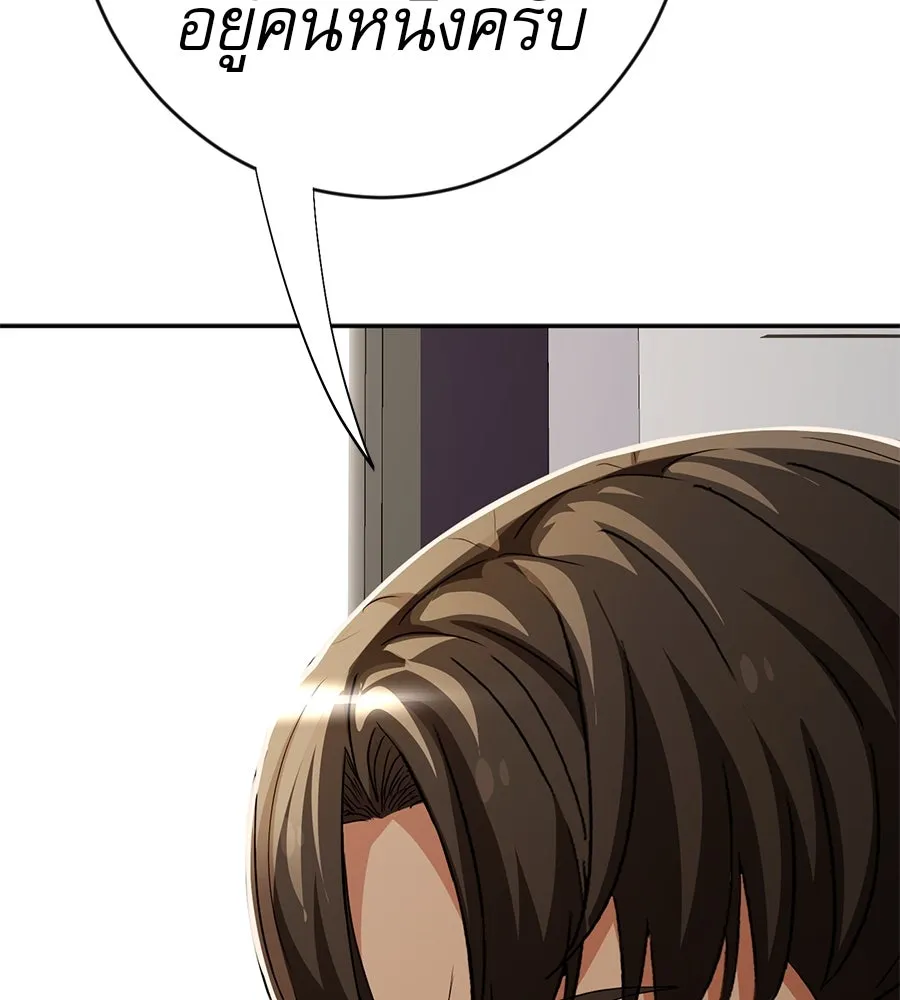 คอลเซ็นเตอร์เปลี่ยนชีวิต ตอนที่ 52 อัปเกรด รูปที่ 127