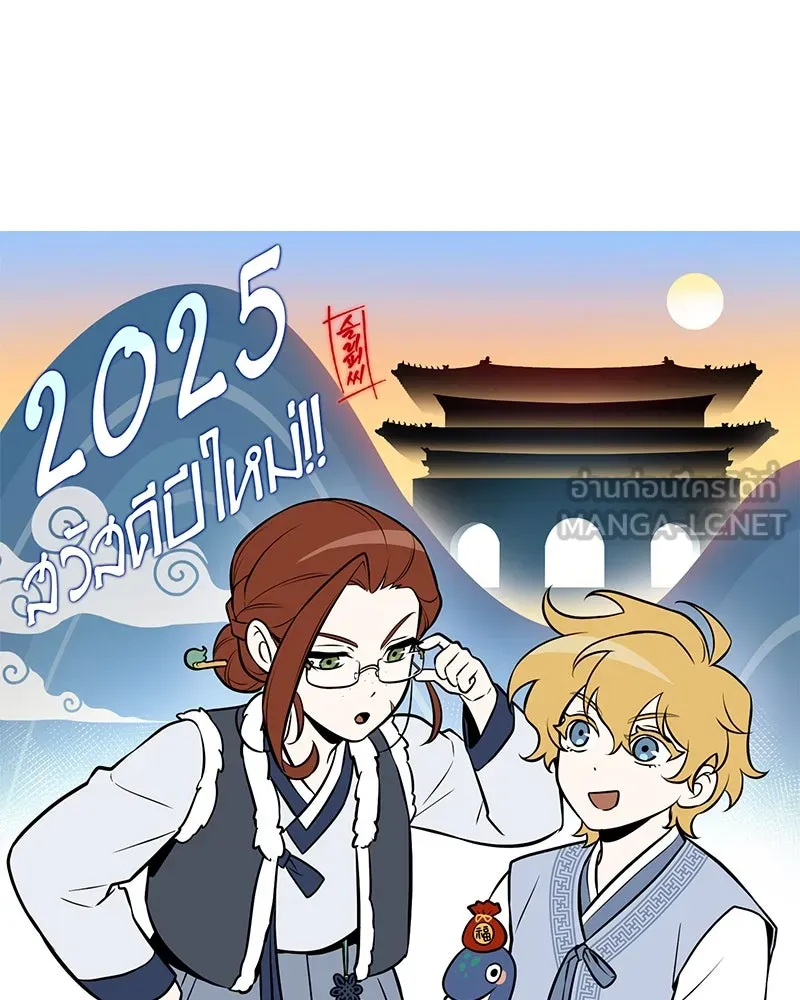 Omniscient Reader อ่านชะตาวันสิ้นโลก ตอนที่ 41 นักปฏิวัติตัวจริง (3) รูปที่ 156