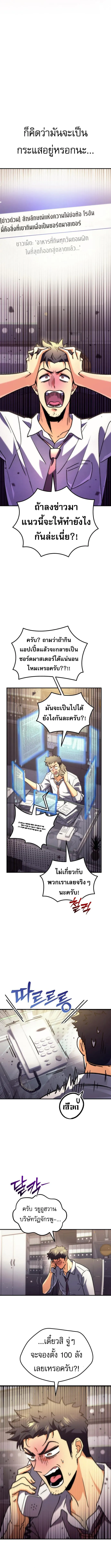 Goddess of Abundance and the Genius Rogue Apostle เทพ_แห_งความอ_ดมสมบ_รณ_ก_บอ_ครสาวกต_วแสบยอดอ_จฉร_ยะ ตอนที่ ตอนที่ 8 รูปที่ 2