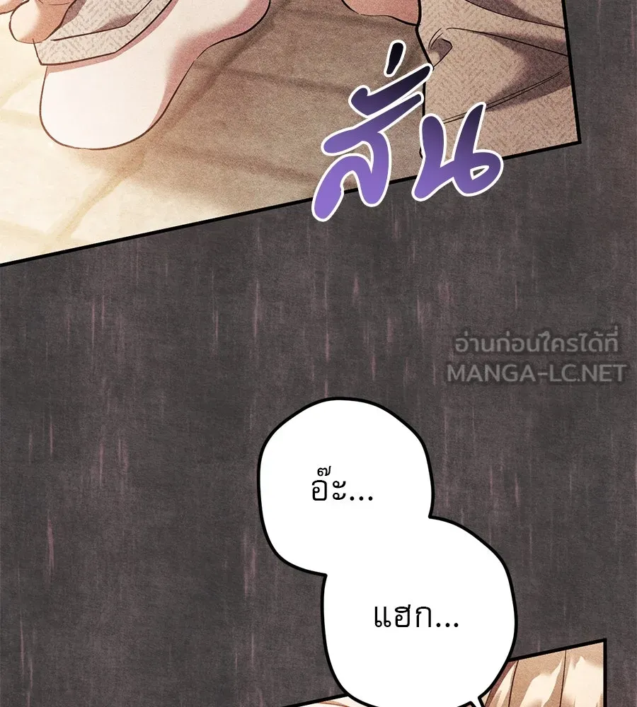 เรือนจำรัก ตอนที่ 53 รูปที่ 111