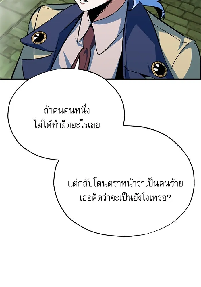 ศาสตราจารย์จำเป็นแห่งอะคาเดมี ตอนที่ 105 รูปที่ 109