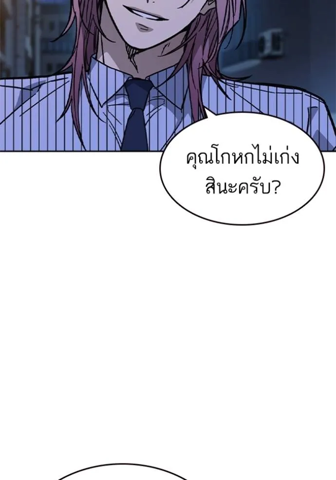 Study Group ตอนที่ 242 รูปที่ 104