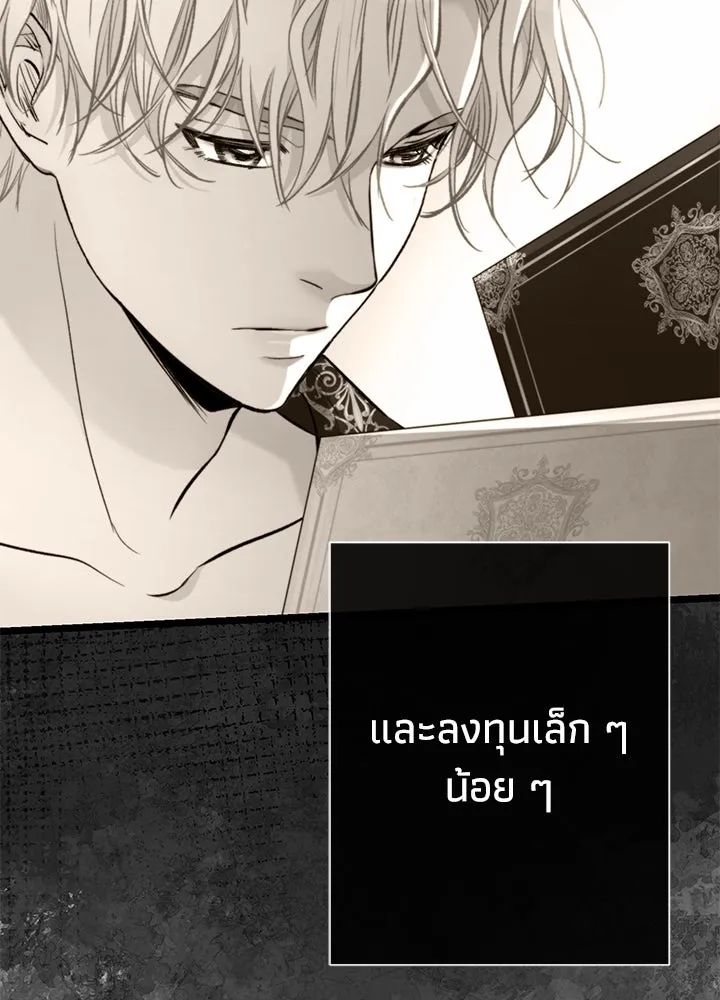 องค์ชายผู้อื้อฉาว ตอนที่ 64 รูปที่ 103