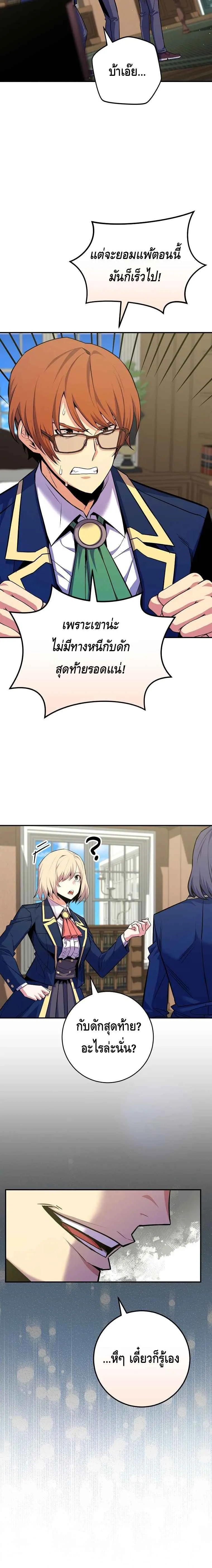 Reincarnated as a Genius Prodigy of a Prestigious Family เด_กกำพร_าอย_างฉ_นได_กล_บมาเก_ดใหม_ในตระก_ลข_นนางซะง_น ตอนที่ ตอนที่ 32 รูปที่ 3