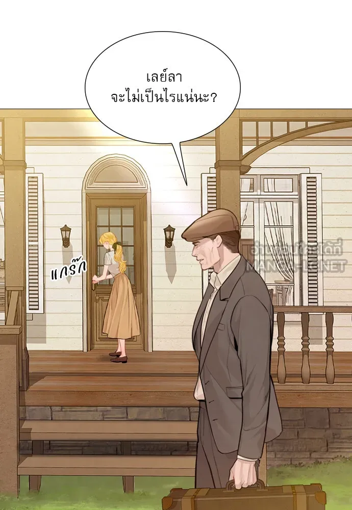 ถ้าไม่ร้อง ก็จงอ้อนวอนซะ ตอนที่ 31 รูปที่ 3