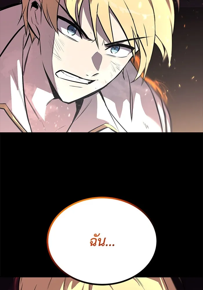 ชีวิตพลิกผันของลอร์ดผู้เกียจคร้าน ตอนที่ 75 แรงผลักดันที่ทำให้ก้าวไปข้างหน รูปที่ 131