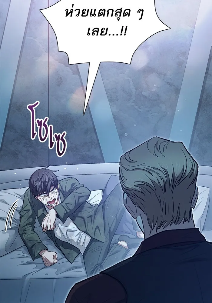 My S-Class Hunters ตอนที่ 132 จิ้งจอกกับนกกระสา รูปที่ 10