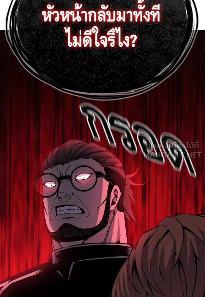 King Game ตอนที่ 106 แกก็ลองสู้ดูสักตั้งแล้วกัน รูปที่ 150