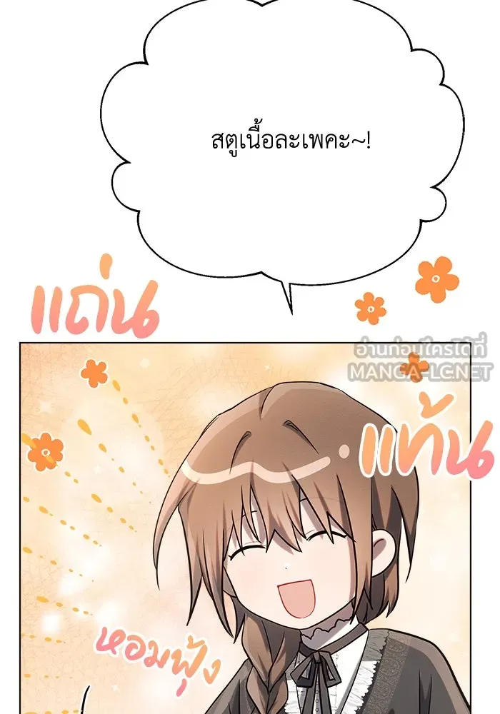 แอชสตาร์ต ตอนที่ 25 รูปที่ 30