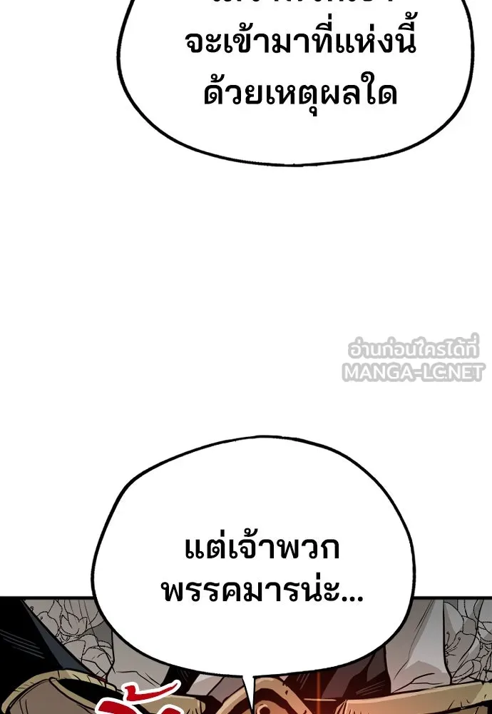 เส้นทางสู่เทพมาร ตอนที่ 3 รูปที่ 159