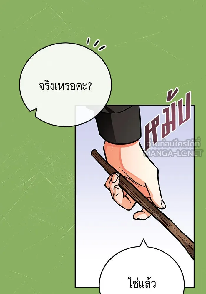 บุตรีดยุกขอไม่แต่งงานbrกับหนุ่มในฝัน ตอนที่ 103 รูปที่ 114