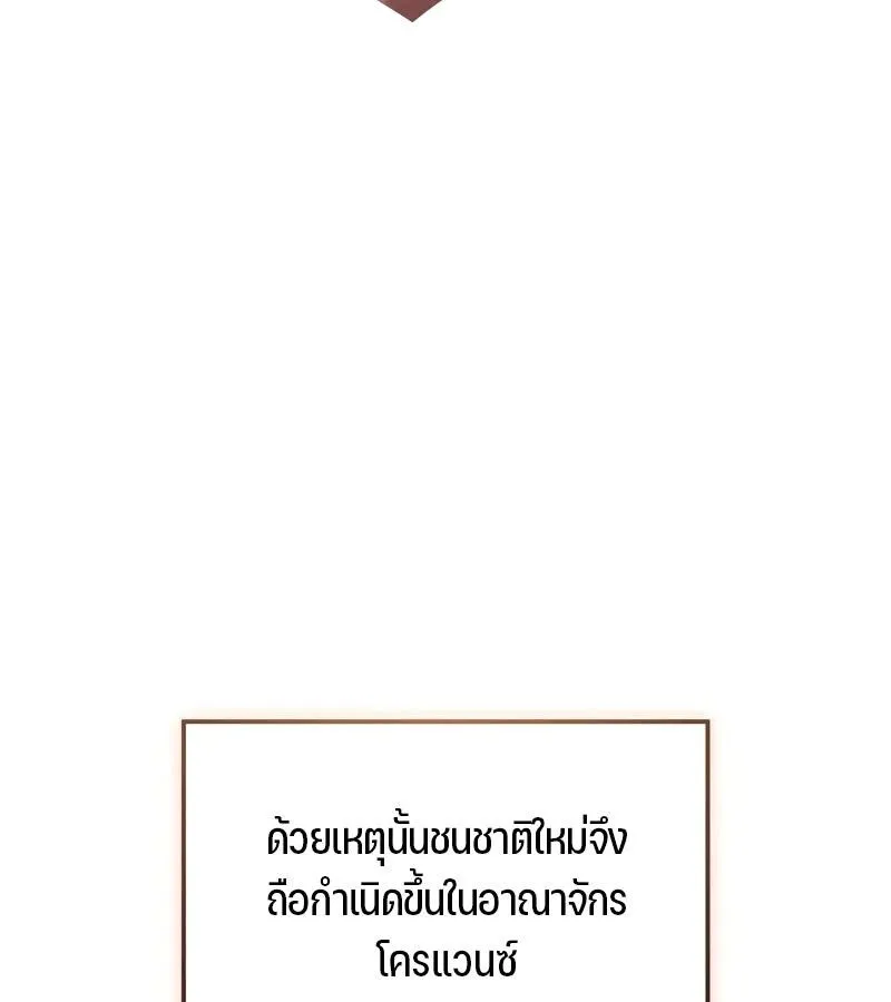 The Indomitable Martial King ตอนที่ ตอนที่ 58 รูปที่ 163