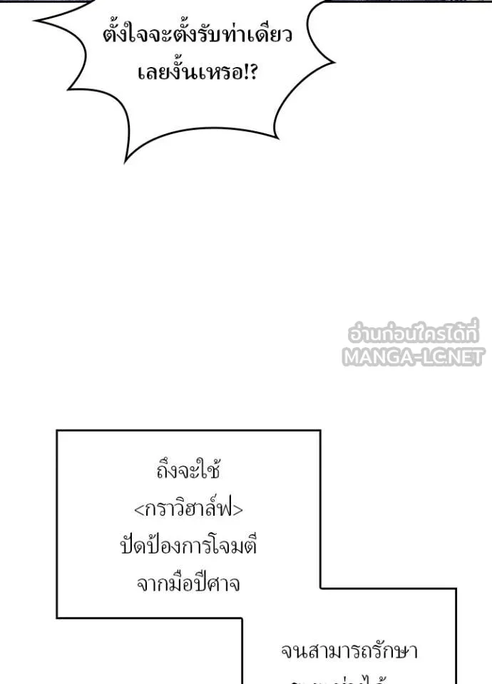 เป้าหมายครั้งที่ 2 ตอนที่ 76 รูปที่ 41