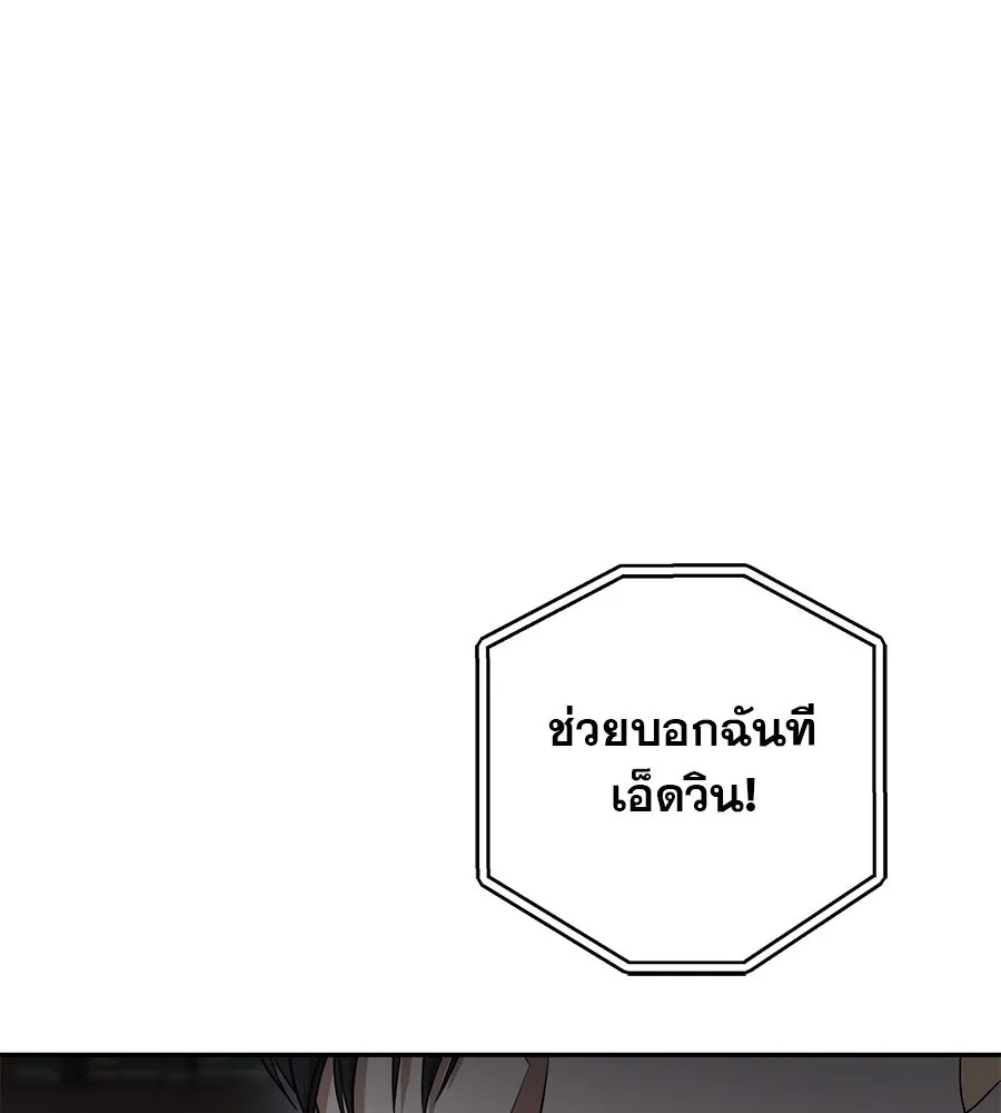 เรือนจำรัก ตอนที่ 24 รูปที่ 20