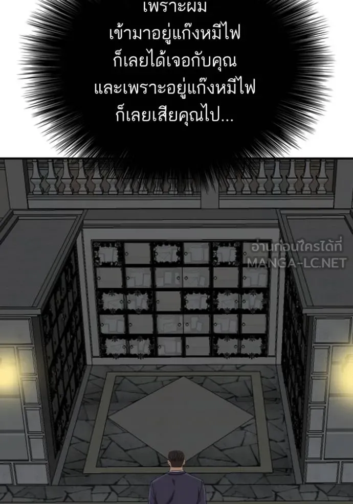 BAD GUY ตอนที่ 250 รูปที่ 80