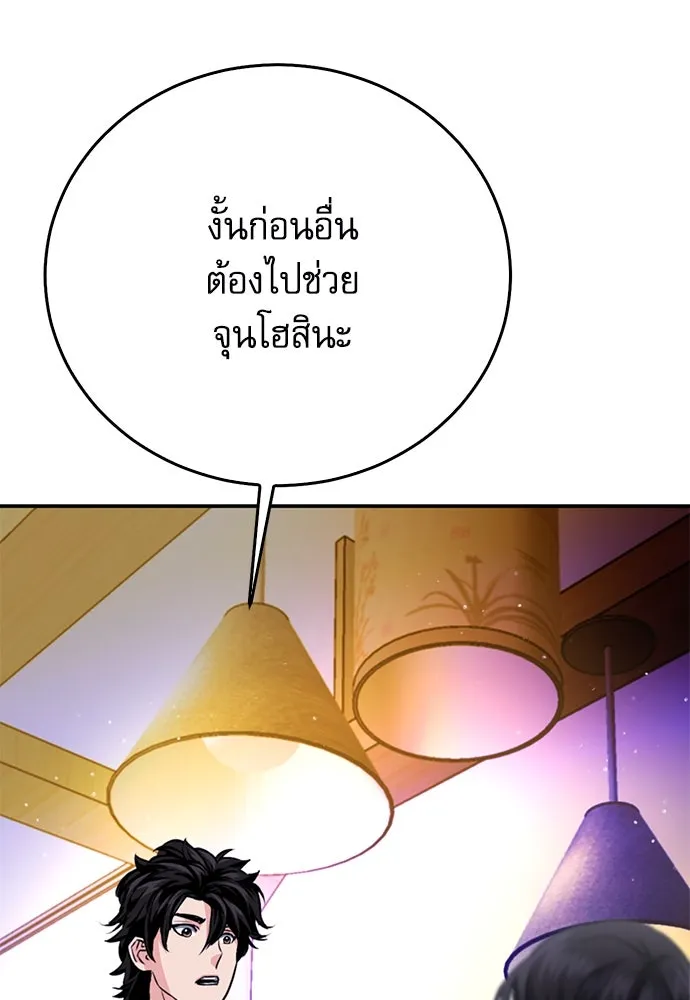 ดรูอิดแห่งสถานีโซล ตอนที่ 128 รูปที่ 31