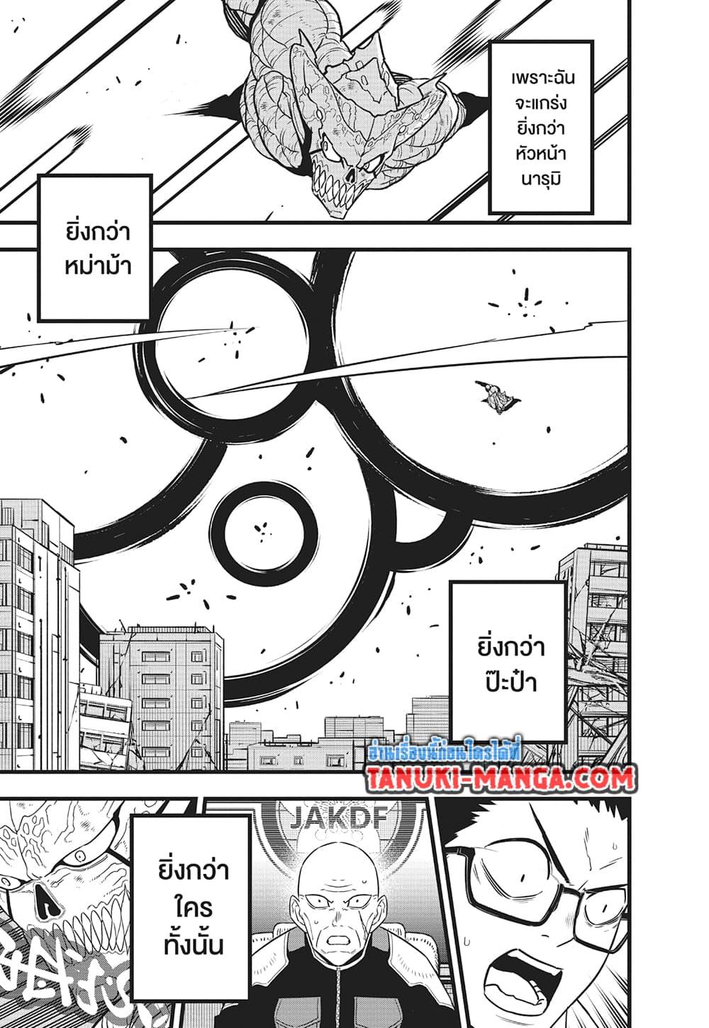 Manga-lc-com อ่านมังงะ อ่านการ์ตูน ออนไลน์ ฟรี Kaiju No.8 ตอนที่ 1 2 3 4 5 6 7 8 9 10 11 12 13 14 ฟรี ไม่มีโฆษณา Manga-lc - อ่าน มังงะ อ่าน การ์ตูน ออนไลน์ อ่านมังงะ ฟรี