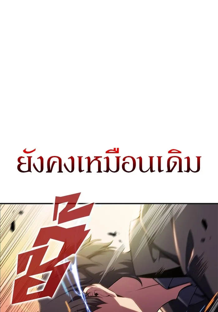 ผู้เล่นหน้าใหม่เลเวลแมกซ์ ตอนที่ 143 วันหยุด ณ ป้อมยักษ์ (1) รูปที่ 131