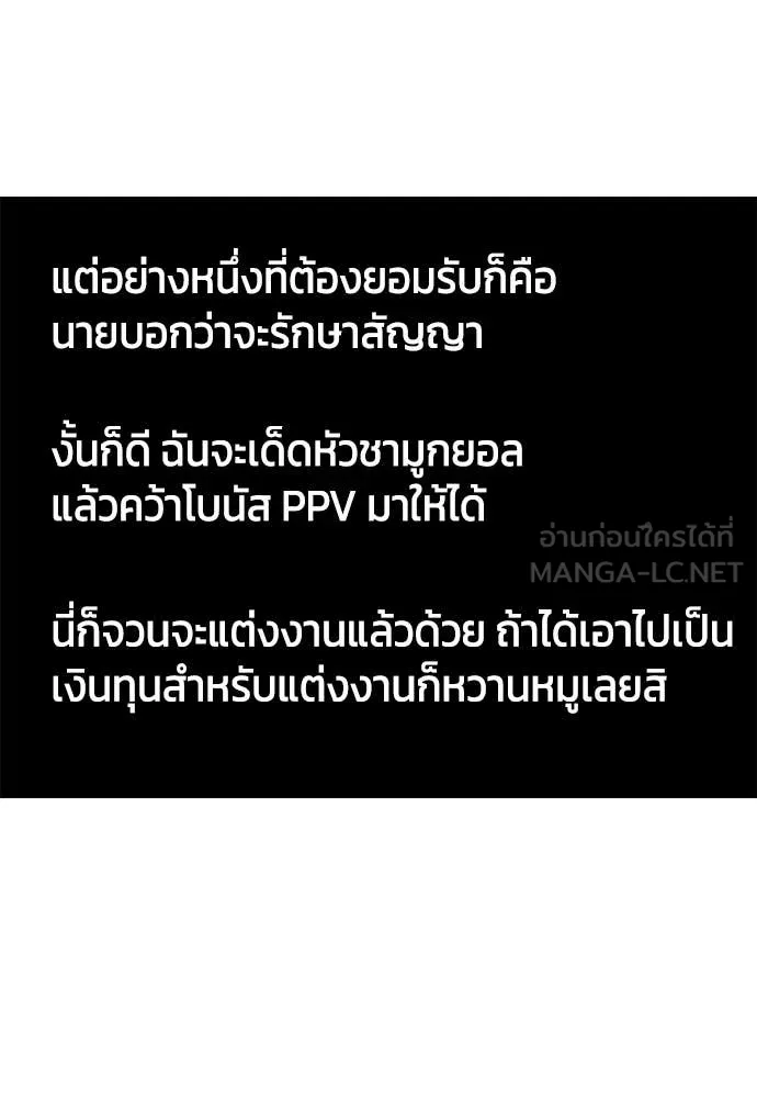 หมาหัวเน่า ตอนที่ 142 รูปที่ 154