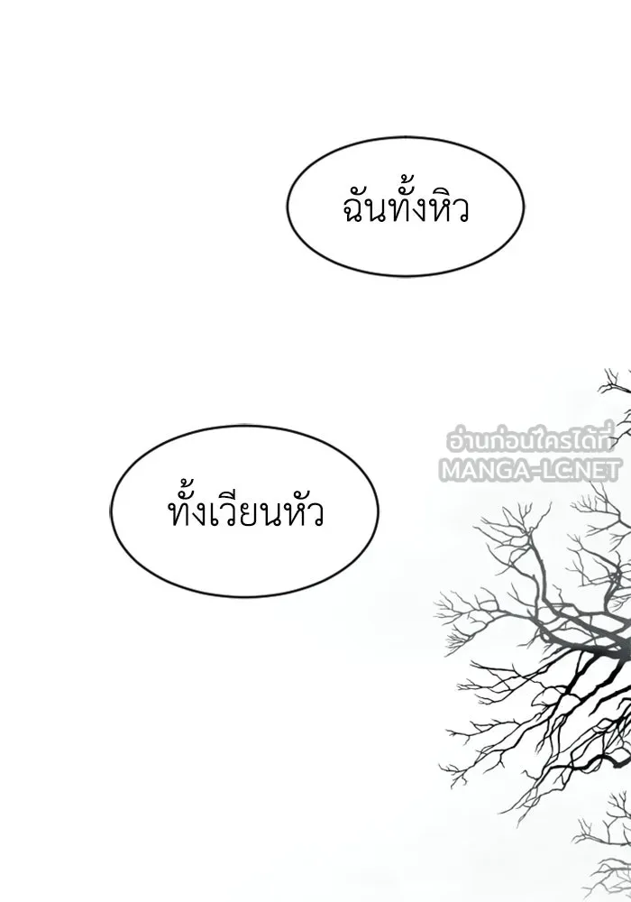 FOG LAND ตอนที่ 18 รูปที่ 27