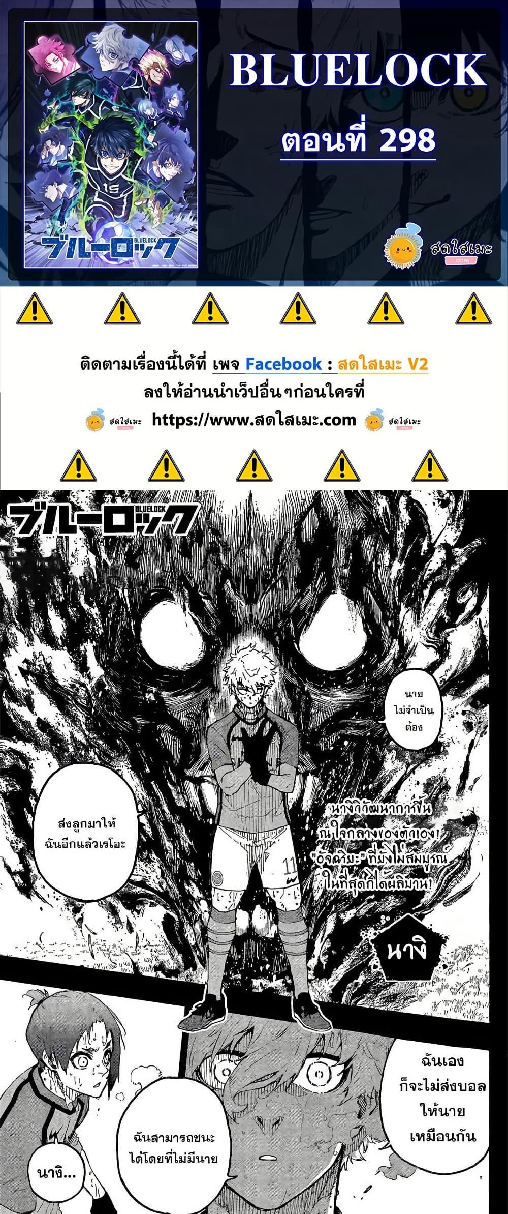Manga-lc-com อ่านมังงะ อ่านการ์ตูน ออนไลน์ ฟรี Blue Lock ตอนที่ 1 2 3 4 5 6 7 8 9 10 11 12 13 14 ฟรี ไม่มีโฆษณา Manga-lc - อ่าน มังงะ อ่าน การ์ตูน ออนไลน์ อ่านมังงะ ฟรี