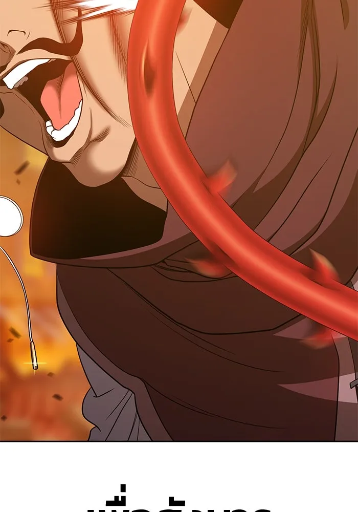 +99 ท่อนไม้พร้อมบวก ตอนที่ 55 รูปที่ 298