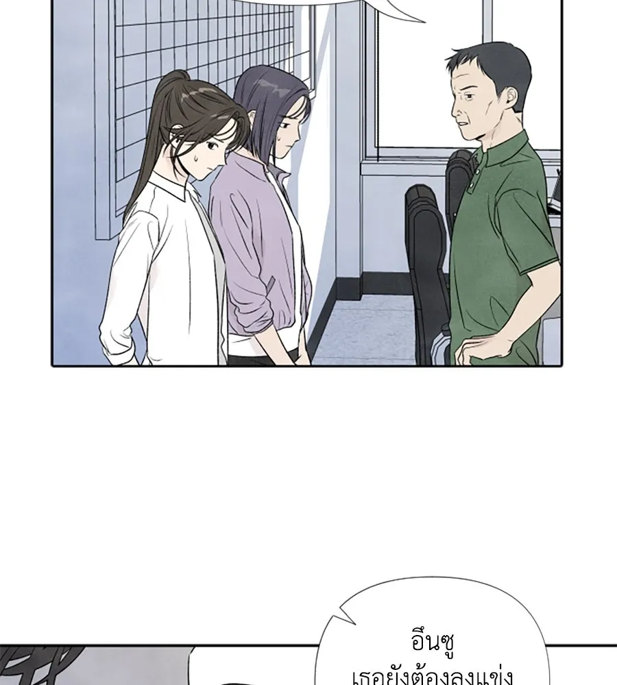 เหตุผลของคนไม่อยากอยู่ ตอนที่ 16 รูปที่ 8