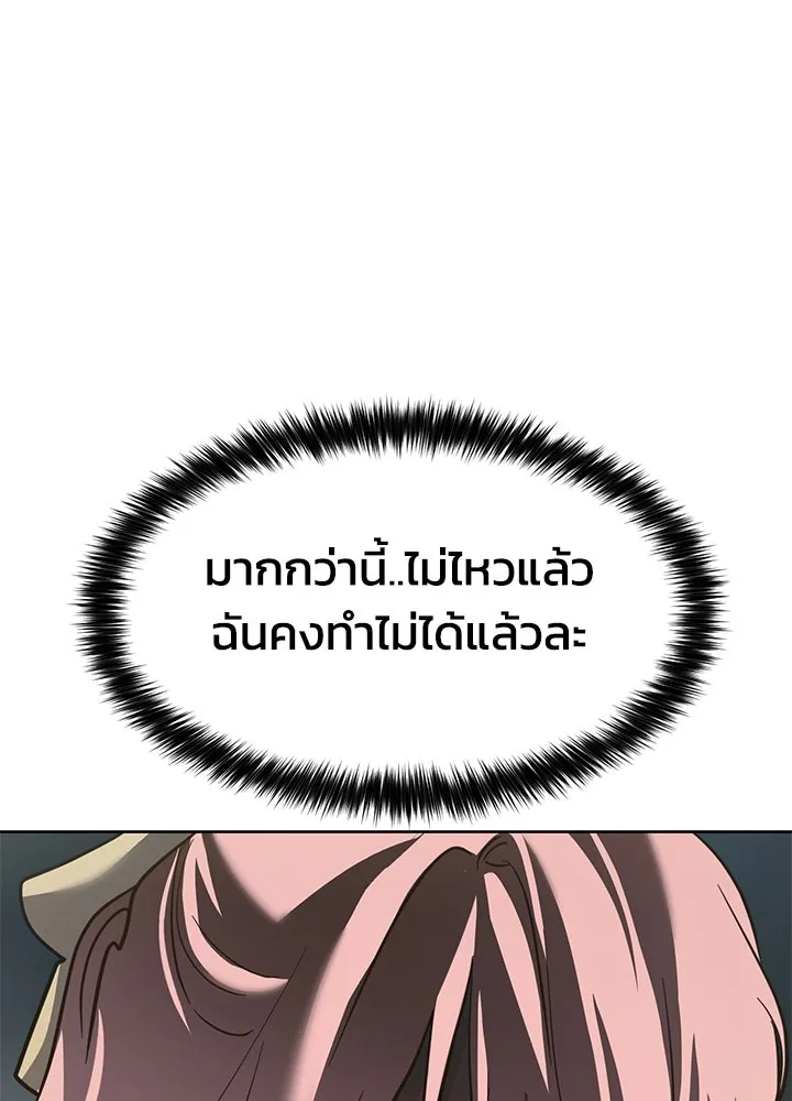 กฎเหล็กบ้านสายลับ ตอนที่ 47 รูปที่ 82