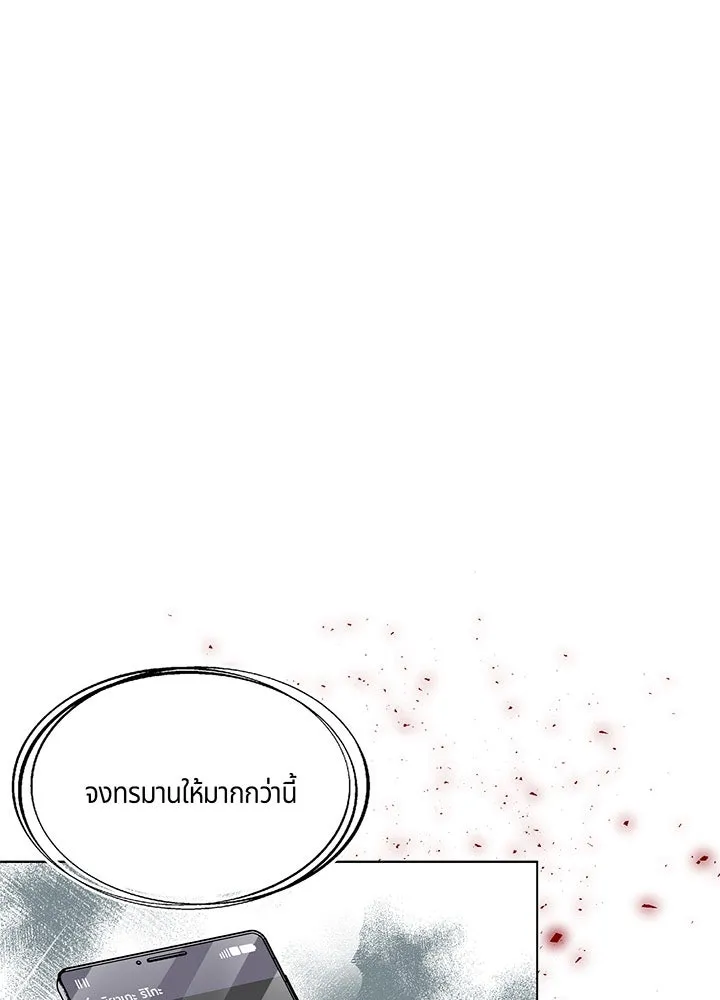 เพลิงแค้นผลาญใจ ตอนที่ 47 รูปที่ 61