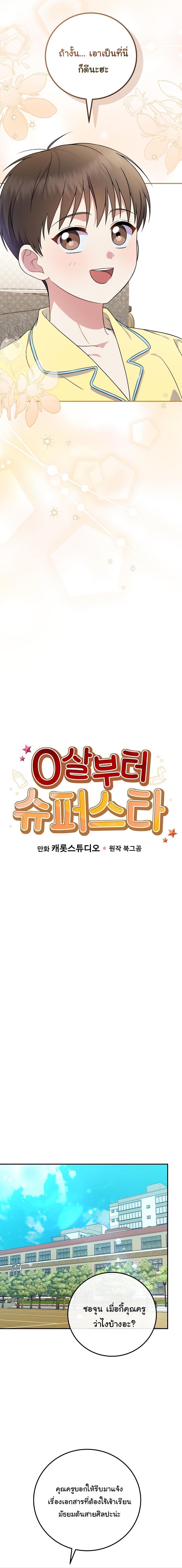 Manga-lc-com อ่านมังงะ อ่านการ์ตูน ออนไลน์ ฟรี Superstar From Age 0 ตอนที่ 1 2 3 4 5 6 7 8 9 10 11 12 13 14 ฟรี ไม่มีโฆษณา Manga-lc - อ่าน มังงะ อ่าน การ์ตูน ออนไลน์ อ่านมังงะ ฟรี