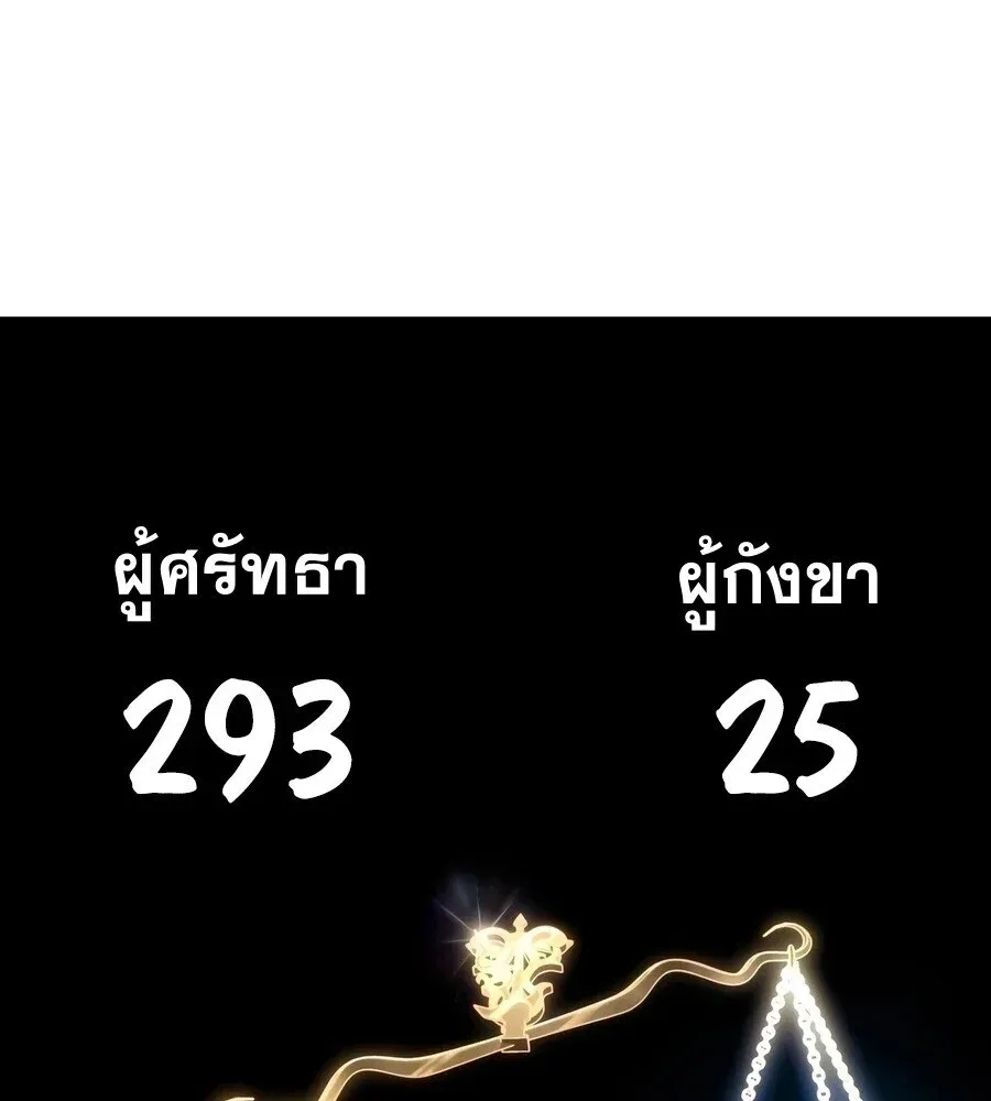 Infinite Mage จอมเวทไร_ข_ดจำก_ด ตอนที่ ตอนที่ 171 รูปที่ 42