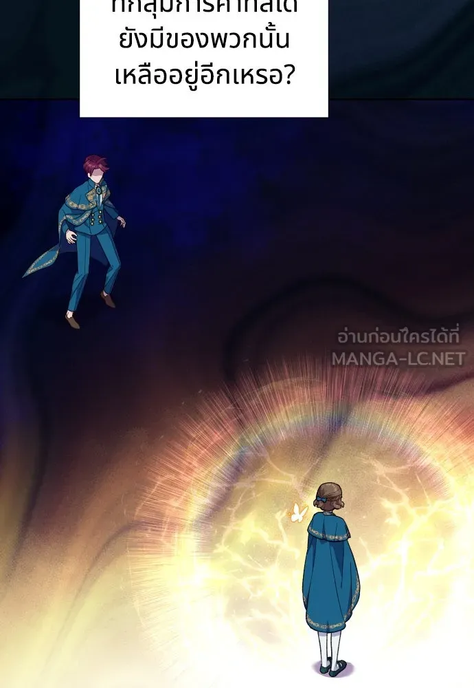 นักเล่นแร่แปรธาตุสายเปย์ ตอนที่ 14 รูปที่ 33