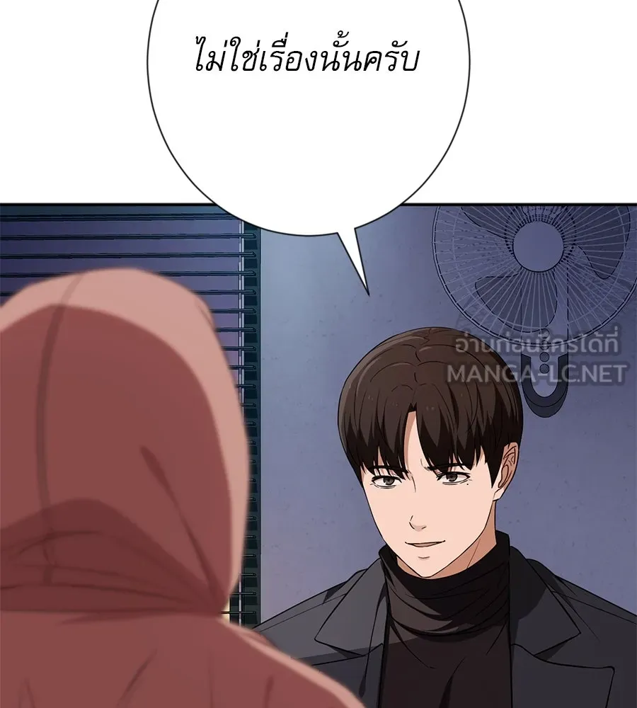 คอลเซ็นเตอร์เปลี่ยนชีวิต ตอนที่ 23  ไม่ได้ตัวคนเดียว รูปที่ 186