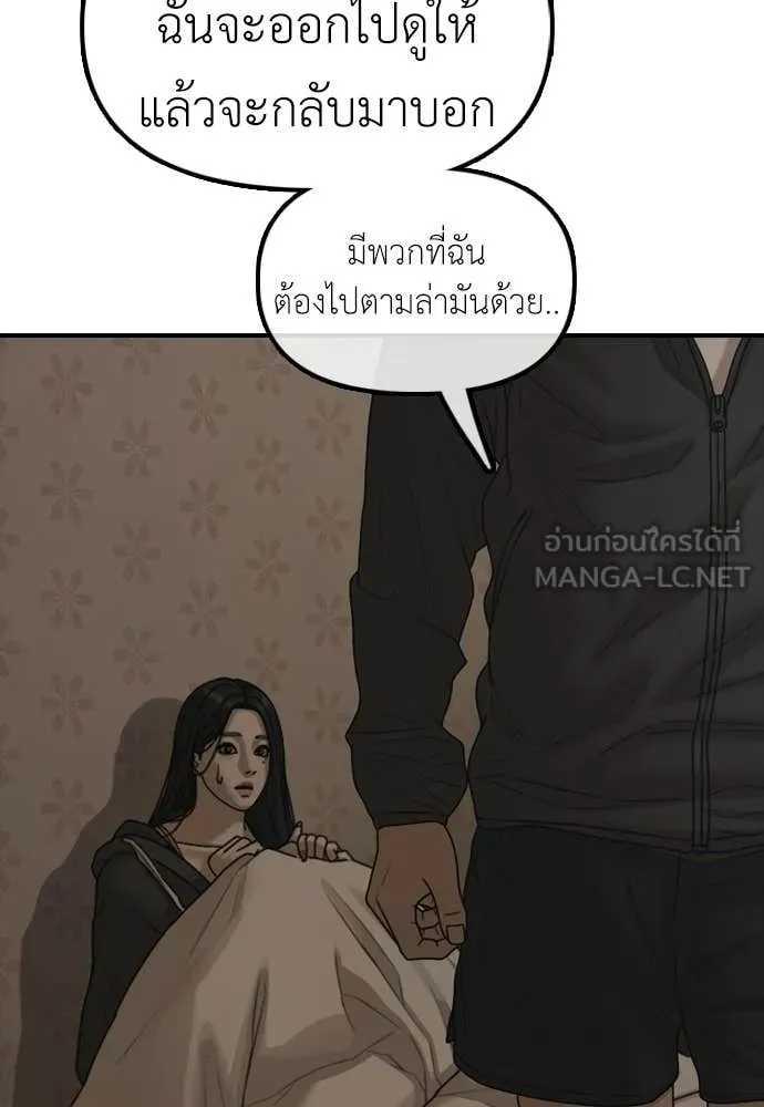 ผู้กล้าฝ่า ตอนที่ 46 รูปที่ 158