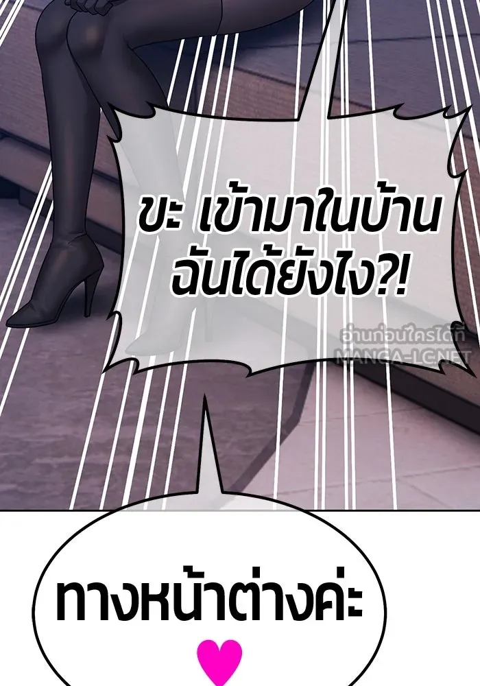 +99 ท่อนไม้พร้อมบวก ตอนที่ 63 คนลวง (1) รูปที่ 189