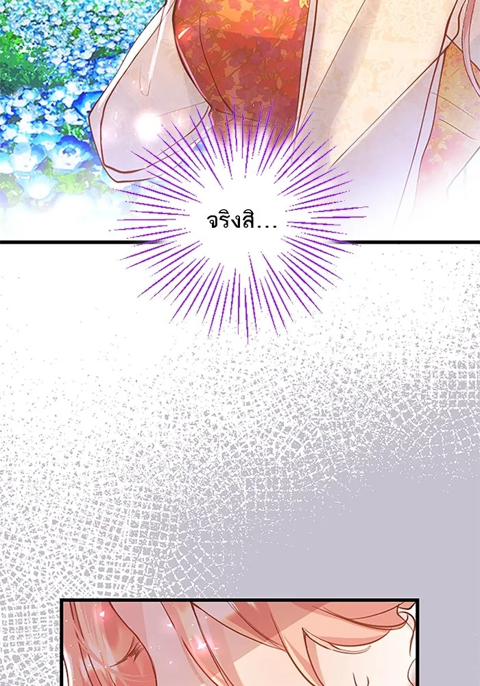 คุณหนูย้อนเวลามาเป็นอัศวิน ตอนที่ 35 รูปที่ 35