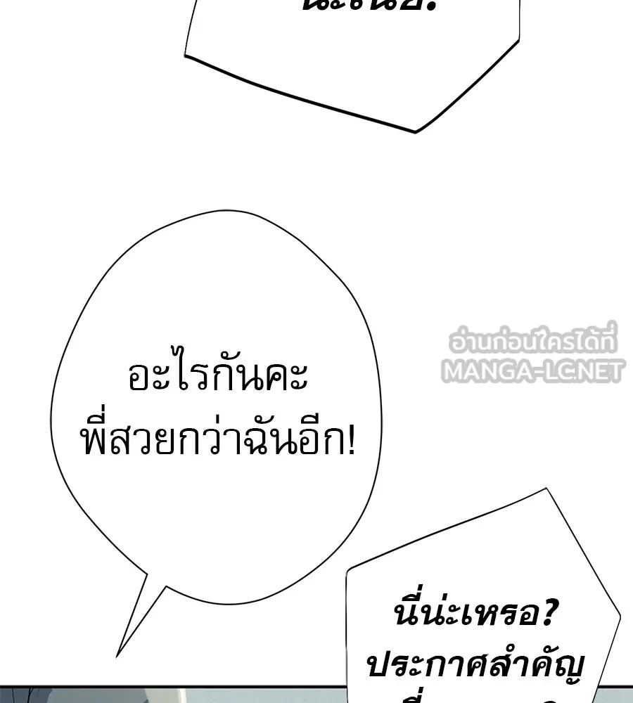 คอลเซ็นเตอร์เปลี่ยนชีวิต ตอนที่ 38 นักแสดงหมายเลข 1 รูปที่ 222