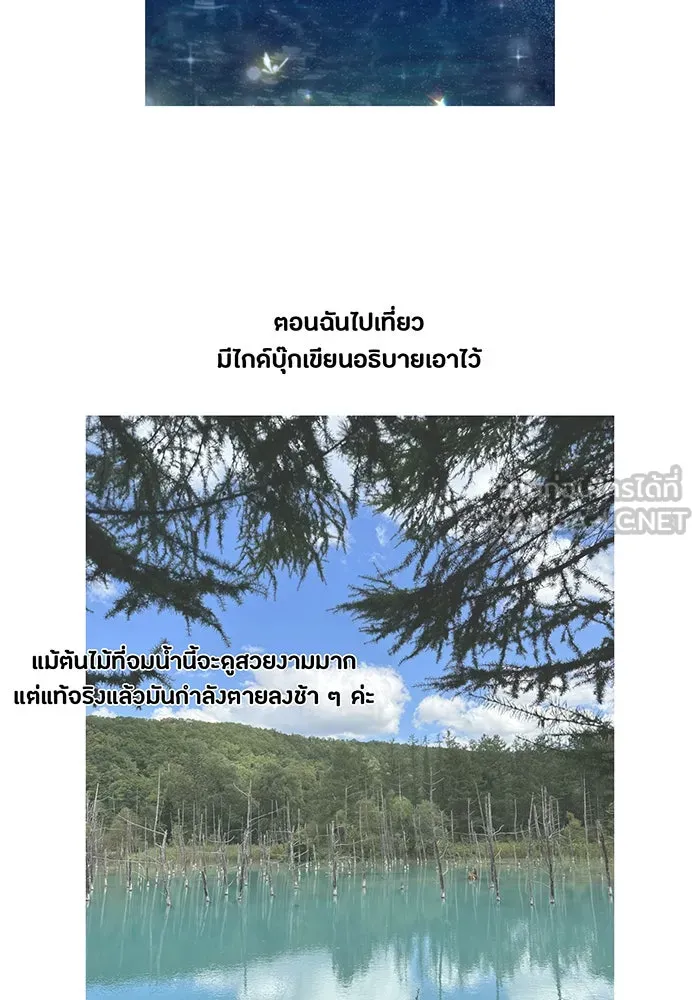 ห้องนอนลับของเจ้าหญิงต้องสาป ตอนที่ รีวิว รูปที่ 54