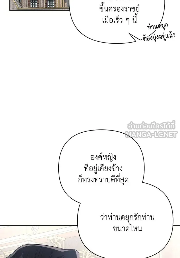 แอชสตาร์ต ตอนที่ 86 รูปที่ 18