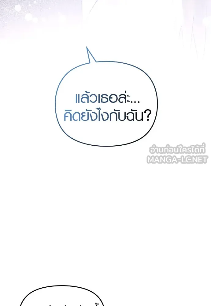 บันทึกรักลูกสาวเจ้าพ่อ ตอนที่ 37 รูปที่ 6